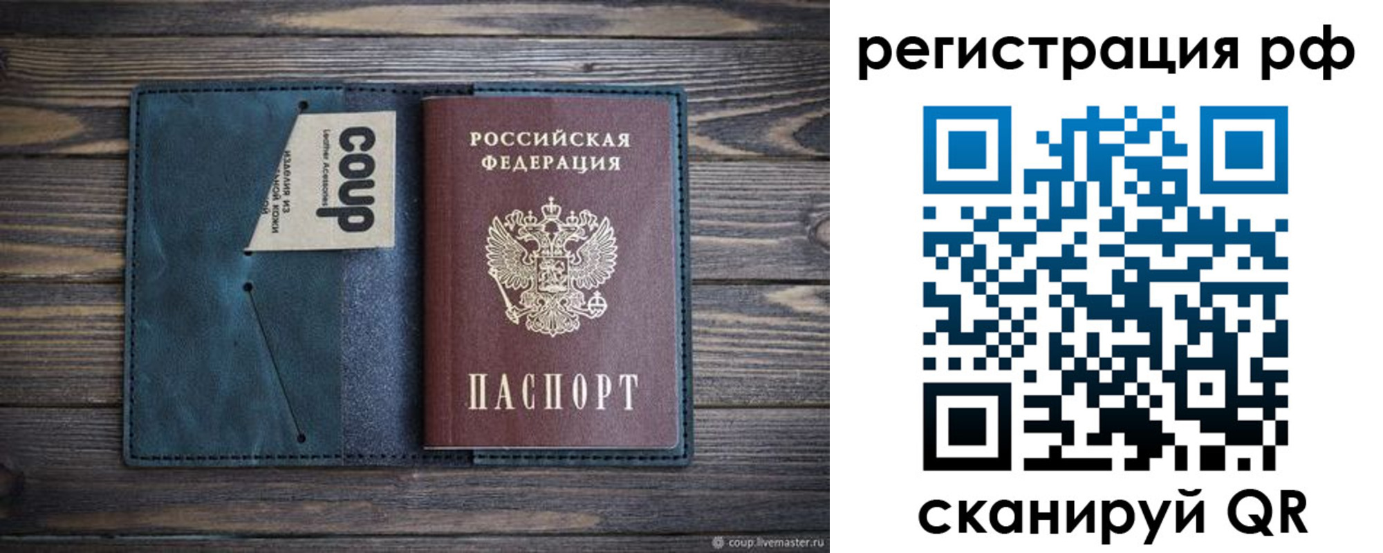 прописка для кредита в Волгоградской области