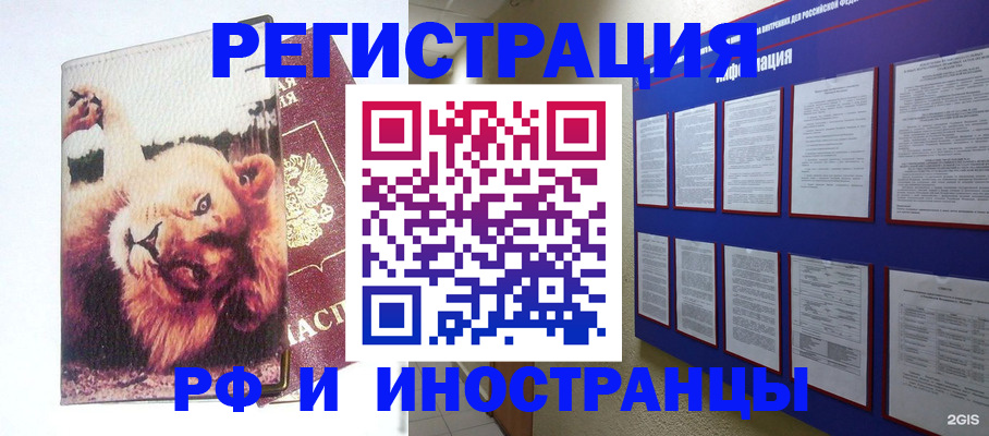 прописка для работы в Волгоградской области