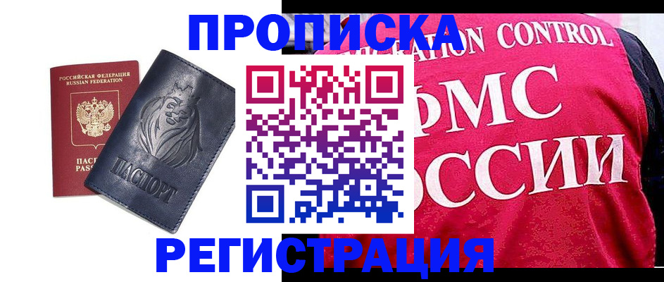 где прописаться в Волгоградской области