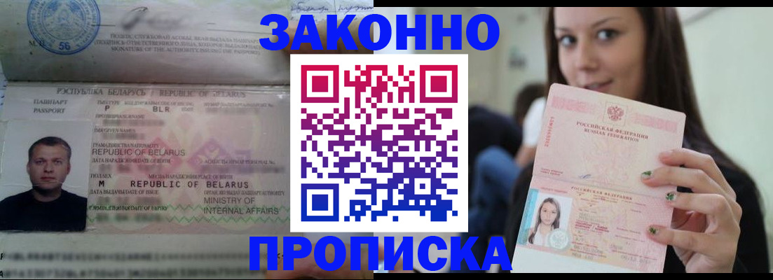временная регистрация надежно в Волгоградской области
