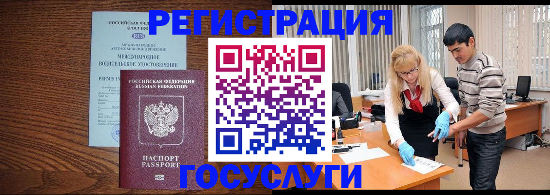 прописка для кредита в Волгоградской области